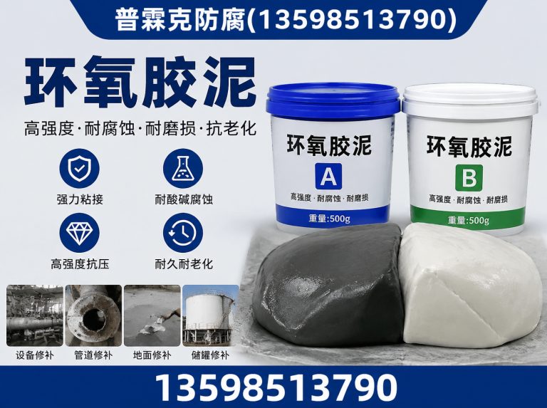 博爱县呋喃胶泥展示图